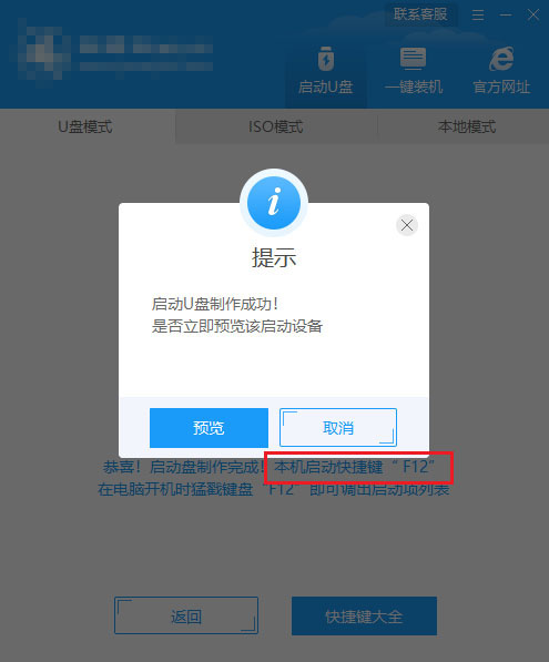 怎么用u盘重装系统(4)