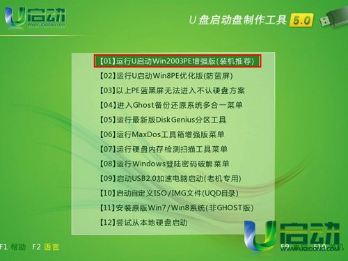 u盘重装64位系统