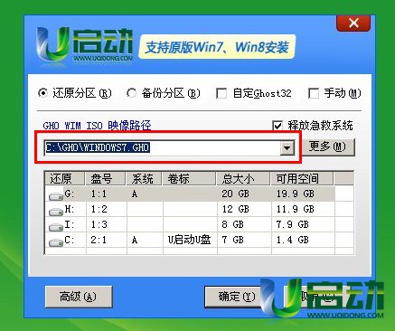 u盘重装64位系统