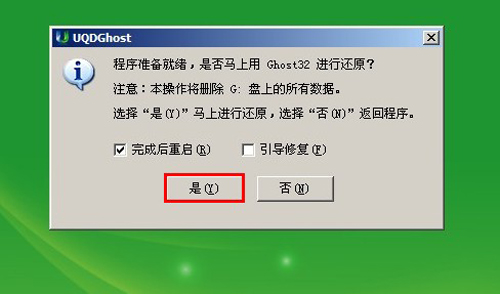 u盘重装64位系统