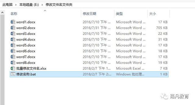 excel文件名批量修改
