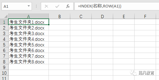 excel文件名批量修改