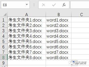 excel文件名批量修改