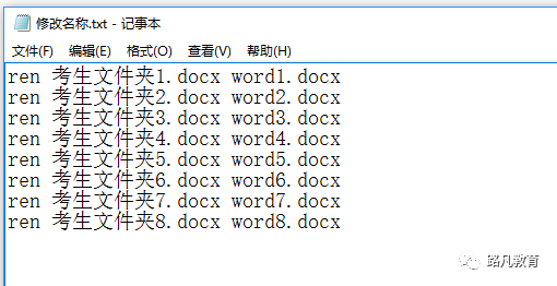 excel文件名批量修改
