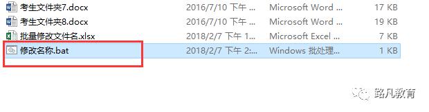 excel文件名批量修改