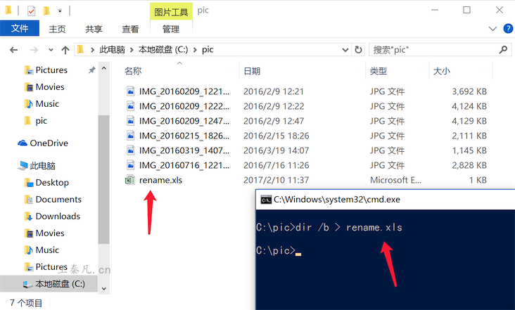 excel文件名批量修改