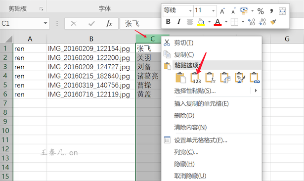 excel文件名批量修改