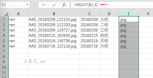 excel文件名批量修改