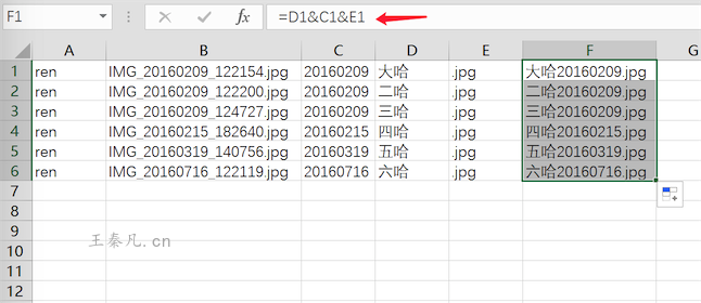 excel文件名批量修改