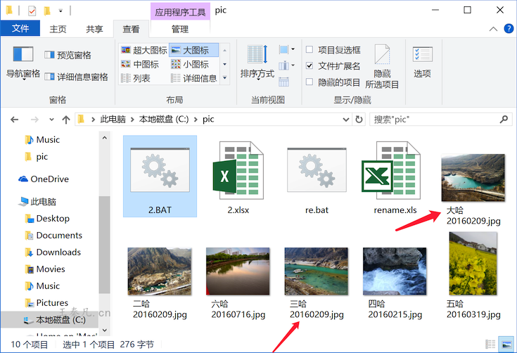 excel文件名批量修改