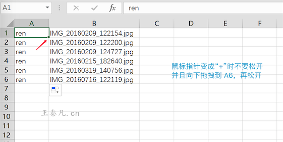 excel文件名批量修改