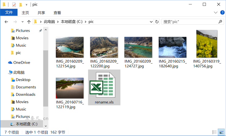 excel文件名批量修改
