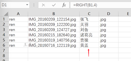 excel文件名批量修改