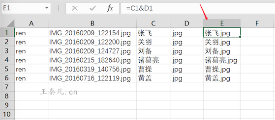 excel文件名批量修改