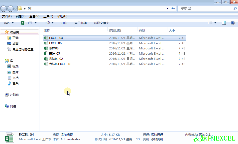 excel文件名批量修改