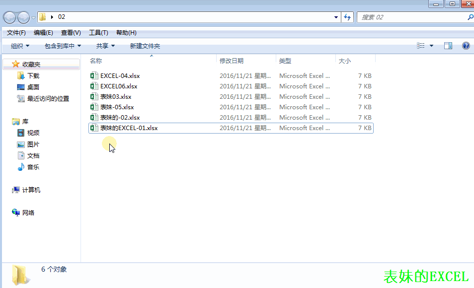 excel文件名批量修改