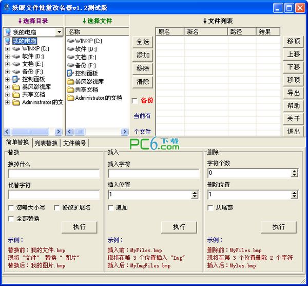 批量打印多个excel文件_excel文件名批量修改_excel内容批量替换