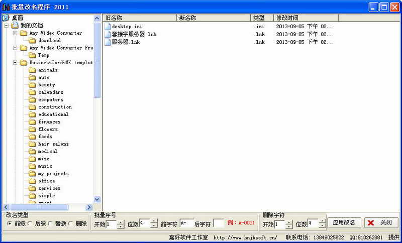 批量打印多个excel文件_excel内容批量替换_excel文件名批量修改