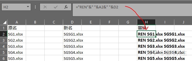 excel文件名批量修改