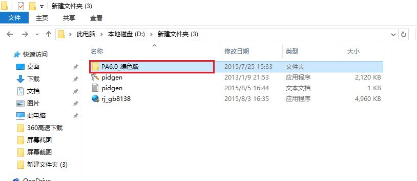 word批量导入excel一列_excel文件名批量修改_excel文件扩建名