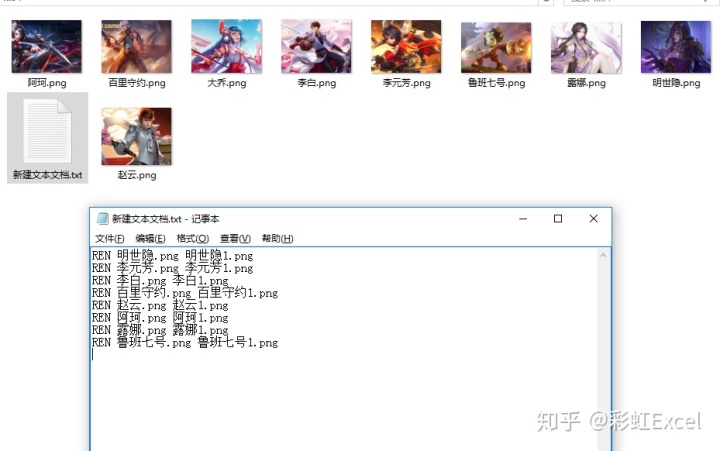 excel文件名批量修改
