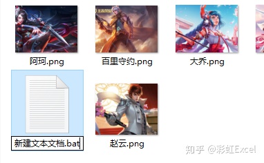 excel文件名批量修改