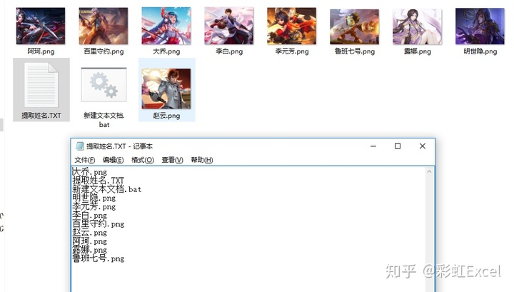 excel文件名批量修改