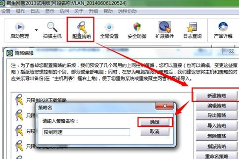 360路由器卫士无法限速怎么解决