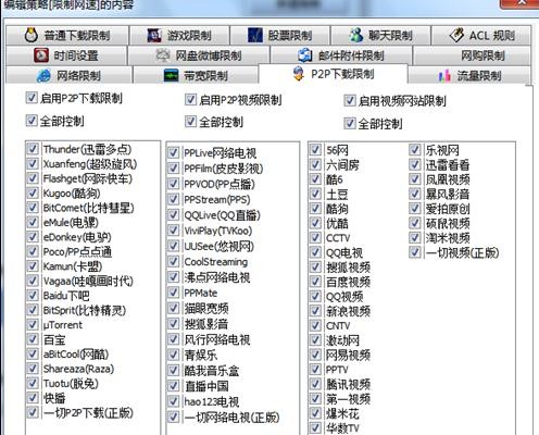 360路由器卫士无法限速怎么解决