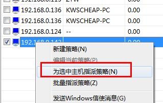 360路由器卫士无法限速怎么解决