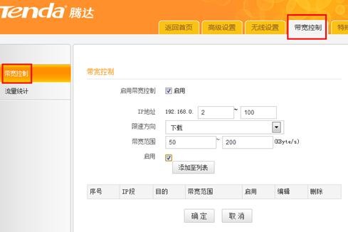 360路由器卫士无法限速怎么解决