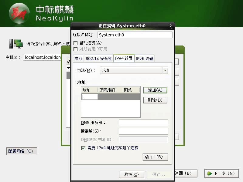 中标麒麟u盘安装教程_中标麒麟安装_中标麒麟u盘安装