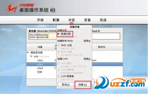 中标麒麟安装_中标麒麟u盘安装教程_中标麒麟u盘安装