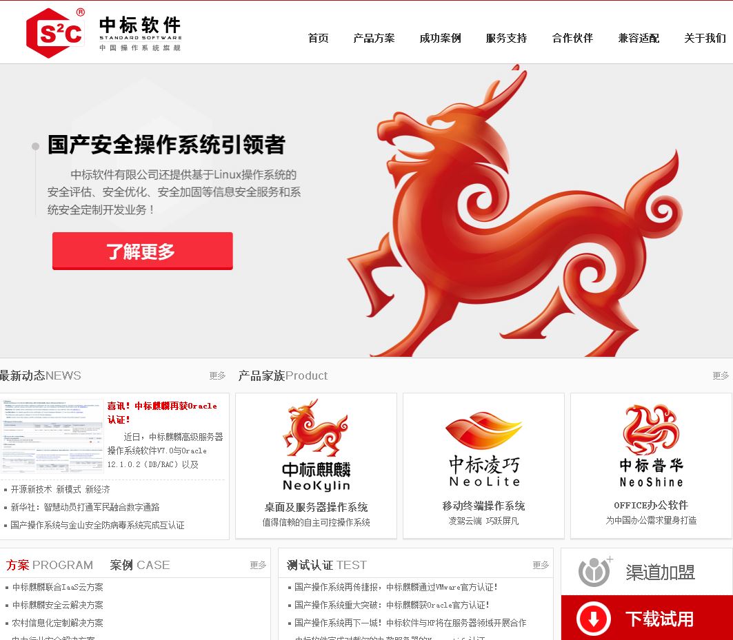 中标麒麟安装_中标麒麟u盘安装_中标麒麟u盘安装教程