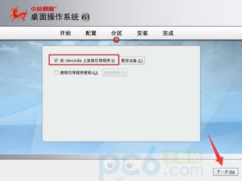 中标麒麟u盘安装教程_中标麒麟u盘安装_中标麒麟安装