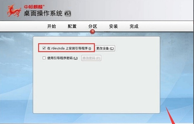 中标麒麟系统U盘安装教程