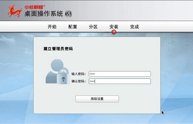 中标麒麟系统U盘安装教程