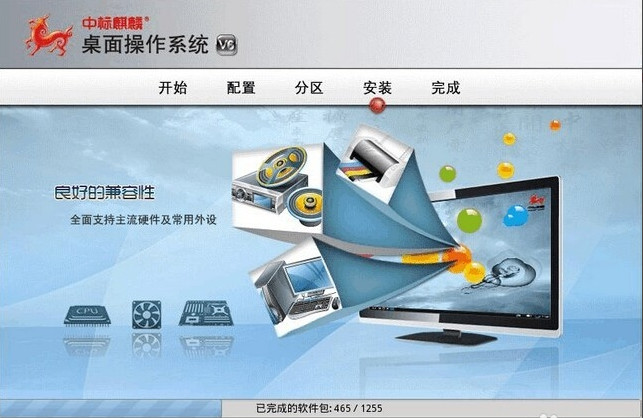 中标麒麟系统U盘安装教程