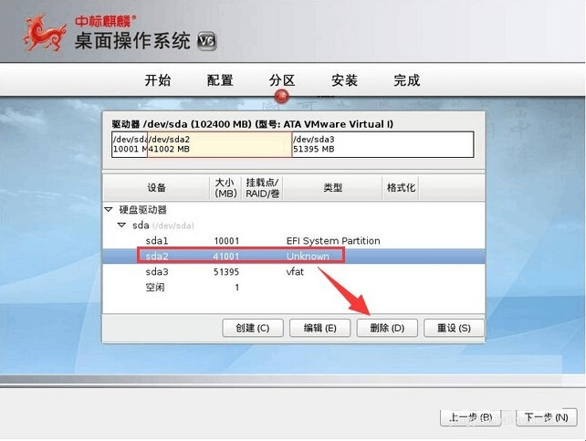 中标麒麟系统U盘安装教程