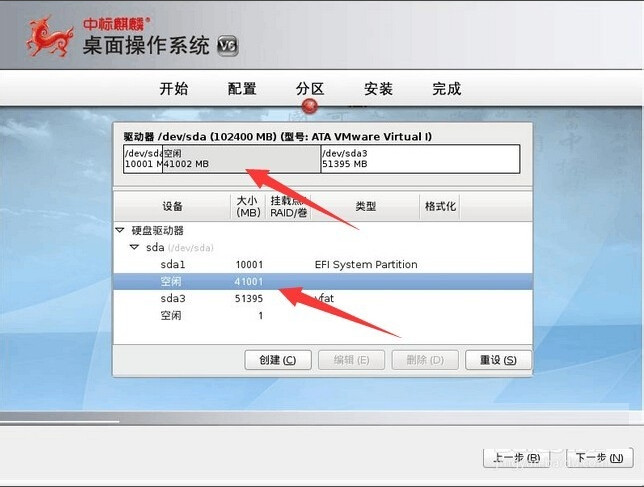 中标麒麟系统U盘安装教程