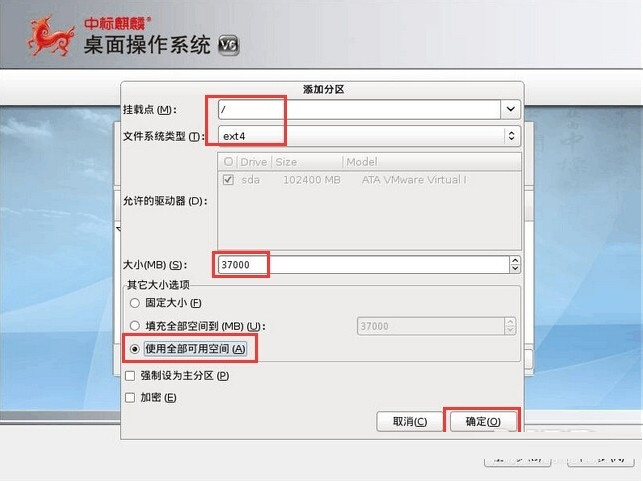 中标麒麟系统U盘安装教程