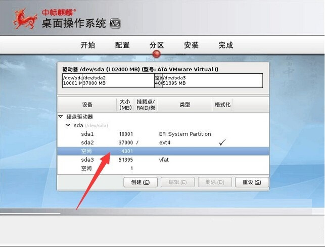 中标麒麟系统U盘安装教程