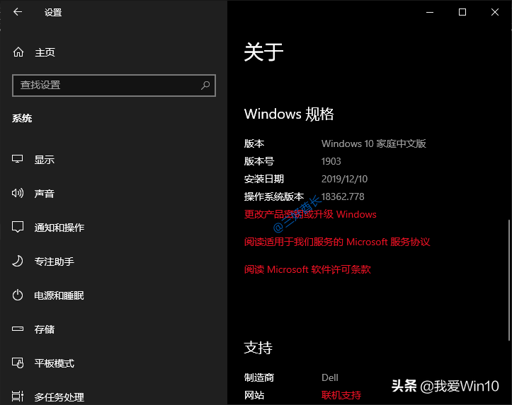 Win10家庭版升级版并永久激活教程