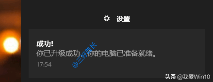 Win10家庭版升级版并永久激活教程