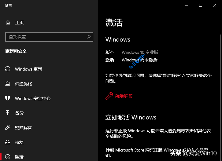 Win10家庭版升级版并永久激活教程
