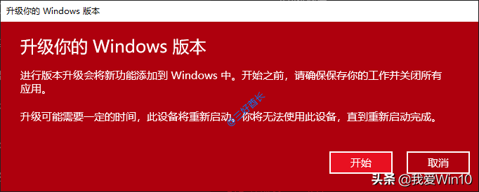 Win10家庭版升级版并永久激活教程
