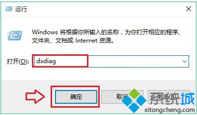 电脑显卡是否支持DirectX12|如何查看电脑显卡是否支持DX12步骤1