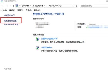 笔记本电脑怎么设置无线网络