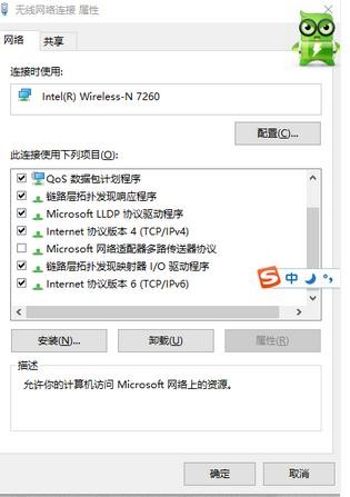 笔记本电脑怎么设置无线网络