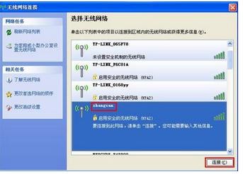 笔记本电脑怎么设置无线网络